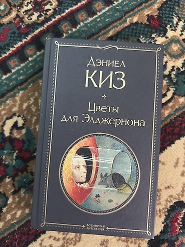 электро велик бишкек цена: Г. Ош. Книги в твердых переплетах (русский язык): - Ребекка Яррос — — 2