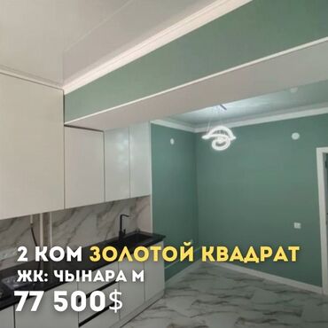 Продажа квартир: 2 комнаты, 51 м², Элитка, 4 этаж, Евроремонт