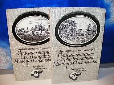 keyboard: Srpski ustanak i prva vladavina miloša obrenovića 1-2dr bartolomeo — 1