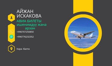 туры по направлениям: Дешёвые авиабилеты по всем направлениям 🌐 удобно ✅ быстро и надёжно 💯