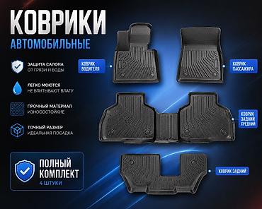 жета: Родные Полики Для салона BMW, цвет - Черный, Новый, Платная доставка — 8