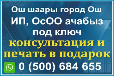 услуги повара на дому в бишкеке: Юридические услуги | Гражданское право, Налоговое право, Предпринимательское право | Консультация