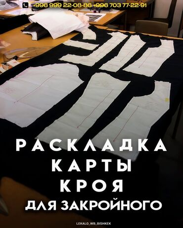 твидовый пиджак: Изготовление лекал | Швейный цех | Женская одежда, Мужская одежда, Детская одежда | Штаны, брюки, Куртки, Футболки