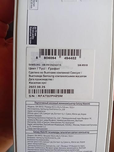 staınless steel saat: Samsung Galaxy Watch5 (SM-R910) – 44 mm, qrafit rəng Xüsusiyyətlər: - — 7