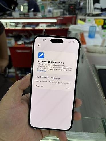 Уюлдук телефондор жана аксессуарлар: IPhone 14 Pro Max, 256 ГБ Характеристики и детали с экрана — 1