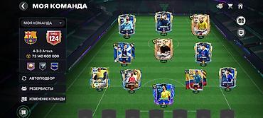 2k 4k: Аккаунт FIFA Mobile с прокачанной командой - Общий рейтинг команды — 1