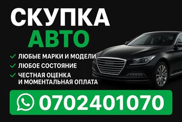 изготовление чип ключа для автомобиля: 🚘 СКУПКА АВТО! 🚘 💰 Покупаем автомобили дорого и быстро! ✔️ Любые марки