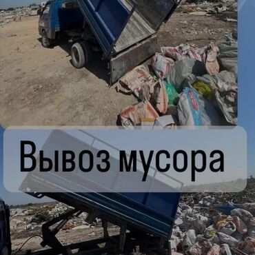 пресс для металлолома: Вывоз мусора 🗑️Вывоз мусора 🚛 Вывоз мусора🗑️ Вывоз мусора 🚚 🚛 Вывоз