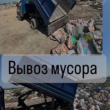 Портер, грузоперевозки: Вывоз строй мусора, 2500 тонн — 1