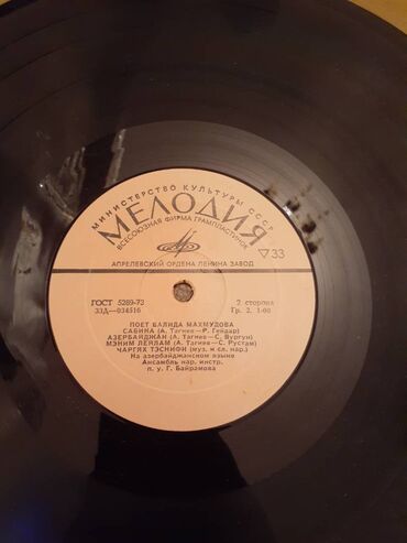 Vinil vallar: Vinil val, 1970 il — 2