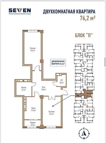 seven: 2 комнаты, 76 м², Технопарк Элитка, 5 этаж, ПСО (под самоотделку) — 1