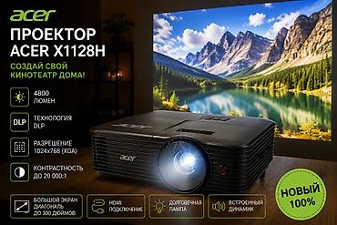 принтеры цветные: 🎥 Новый проектор Acer X1128H — яркое изображение на большом экране! — 1