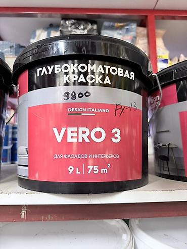 Сухие смеси для гидроизоляции: Строительные материалы и химия для ремонта и гидроизоляции: 1) FAWORI — 68