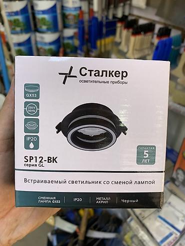 Внутренняя отделка: Встраиваемый светильник Stalker SP12-BK (серия GL) - Тип — 1