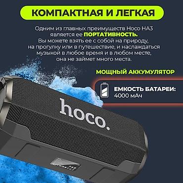 буфер срочно: Портативная беспроводная колонка HA3 от Hoco Отличный выбор для — 3