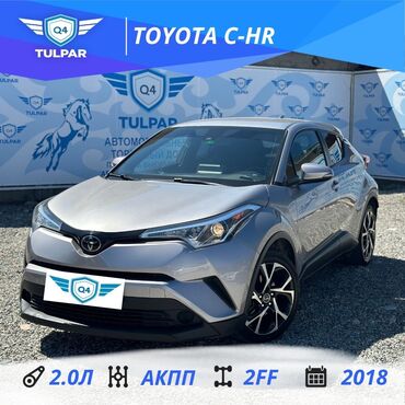 тайота арус: Toyota C-HR: 2018 г., 2 л, Автомат, Бензин, Кроссовер
