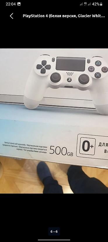 ps4 куплю: PlayStation 4, цвет Glacier White (белая версия), с коробкой и — 6