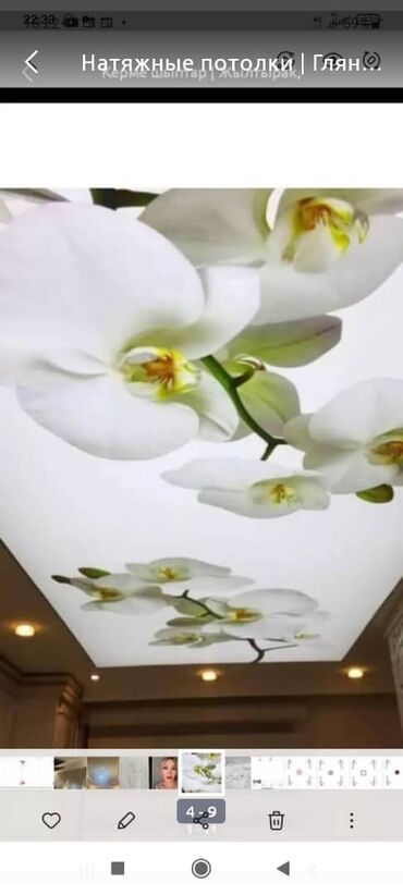 Натяжной потолок: Натяжной потолок Глянцевое, Матовое, 3D потолки Бесплатная консультация, Демонтаж, Бесплатный замер — 2