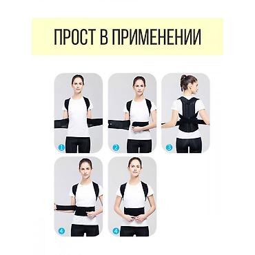 магнитный корректор: Корректор осанки back pain need help неправильная осанка может — 6