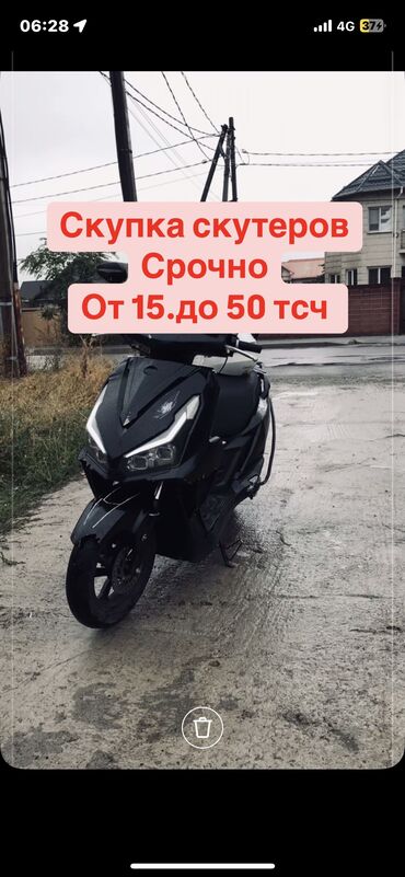 Скупка мототехники: Скупка скутеров Самурай танк макси От 15.000 сом, До 50.000 сом
