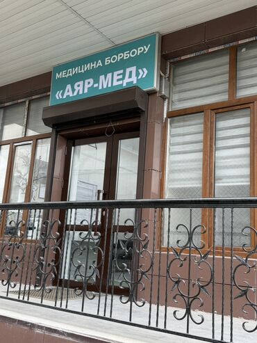 гинеколог онлайн консультация бесплатно бишкек: Клиника | Акушер-гинеколог | Ультра добуш диагностикасы (УДД)