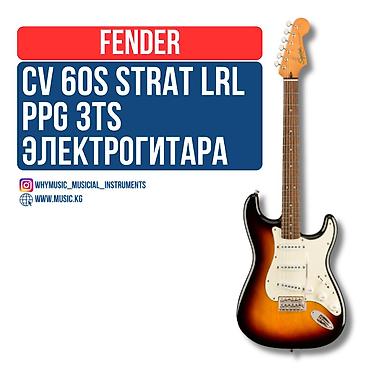 squier: Электрогитара Squier Classic Vibe ’60s Stratocaster® Электрогитара — 1