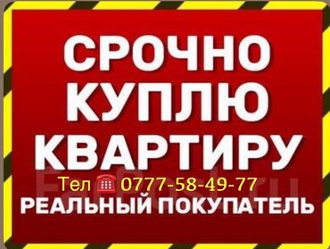 студия квартира купить: 2 бөлмө, 65 кв. м, Эмерексиз