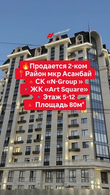 Продажа квартир: 2 комнаты, 80 м², Элитка, 5 этаж, Дизайнерский ремонт