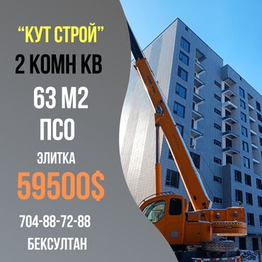 Продажа квартир: 2 комнаты, 63 м², Элитка, 3 этаж, ПСО (под самоотделку)