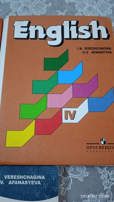Алгебра: Учебники с 5по7 классы Алгебра 150с История Кыргызстана 200с — 12