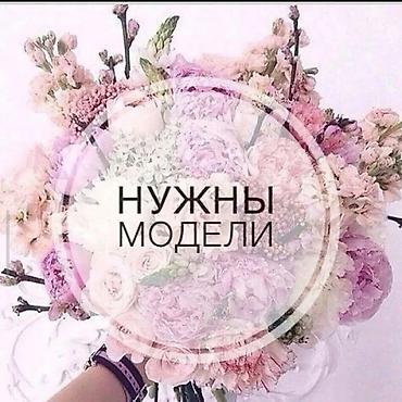 air pro 4: Парикмахер, Наращивание волос, Требуются модели — 1
