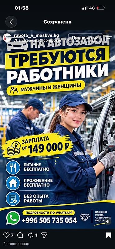 Производство: Требуется Разнорабочий на производство, Оплата: Дважды в месяц, Без опыта — 1