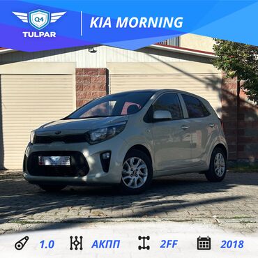 Hyundai: Kia Morning: 2018 г., 1 л, Автомат, Бензин, Хэтчбэк