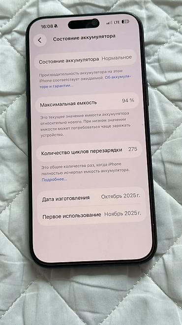 120w xiaomi: .📱 iPhone 17 Pro Max — синий цвет • Память: 256 ГБ • Состояние — 3