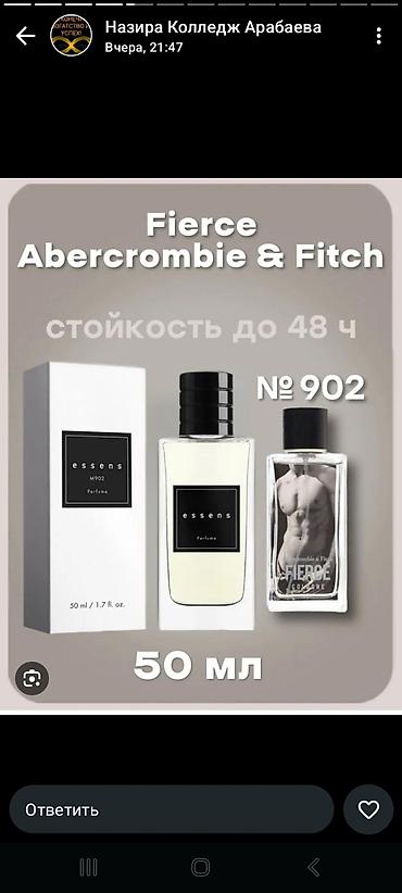 Парфюмерия: Набор и парфюмерия ESSENS 1) Уход для лица MUST HAVE EDITION by — 12