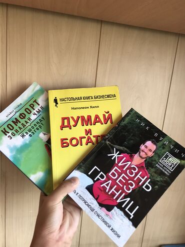 портрет дориана грея: Продаю 📚 Комплект из 3 мотивационных книг 1. Ник Вуйчич – "Жизнь без