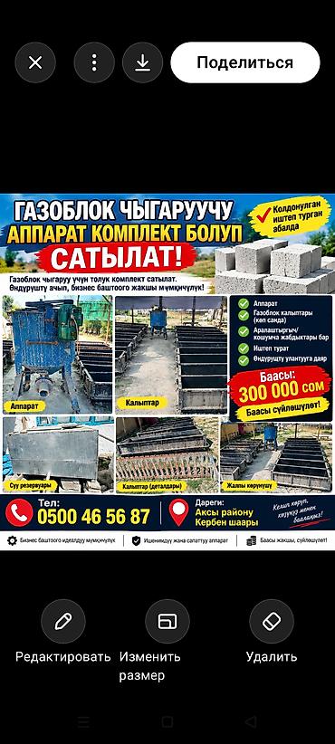 емкость для бензина 1000 л: Продаётся полный комплект оборудования для производства газоблоков — 1