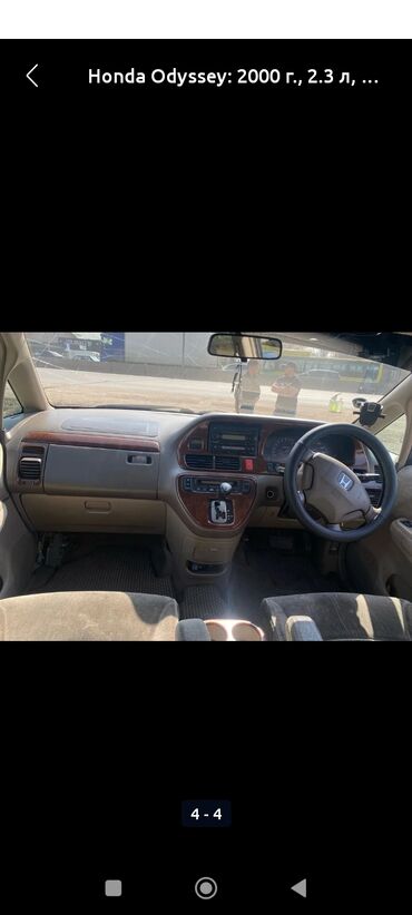 митсубиси спаке стар: Honda Odyssey: 2000 г., 2.3 л, Автомат, Бензин, Минивэн