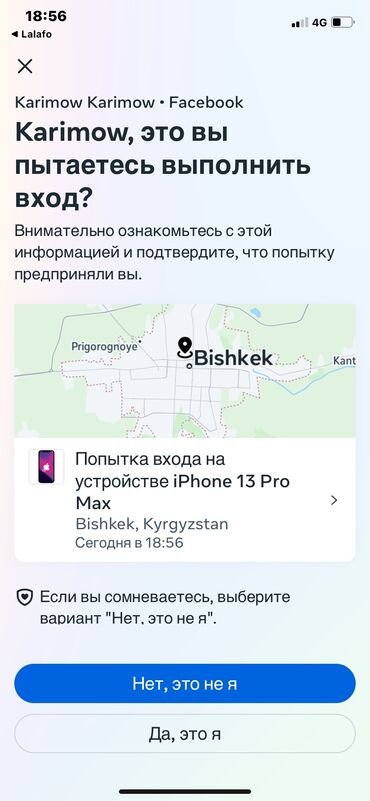 дешёвые айфоны: IPhone 13, Б/у, 128 ГБ, Синий, Коробка, 100 %