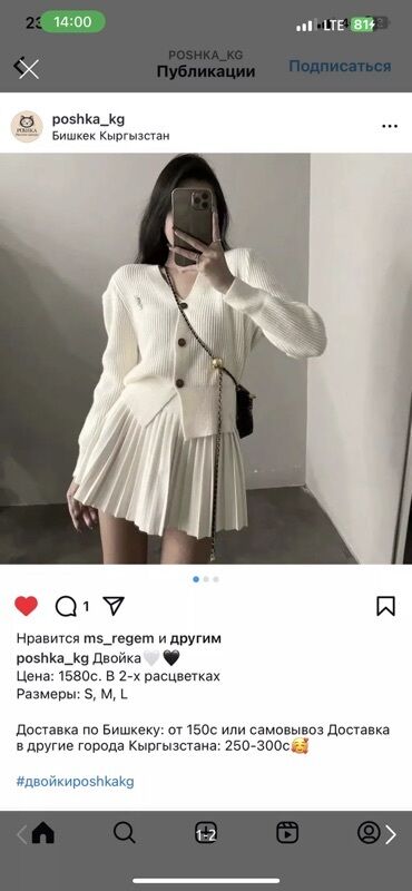 самые красивые свадебные платья в мире: Костюм с юбкой, Модель юбки: Плиссе, Мини, Кофта, Китай, S (EU 36)