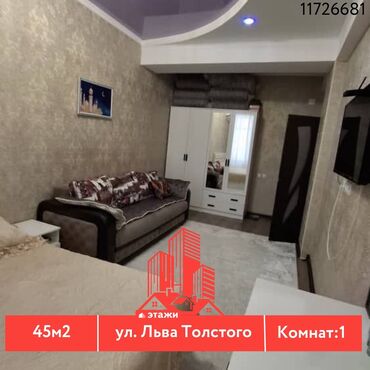 Продажа квартир: 1 комната, 45 м², Элитка, 3 этаж, Косметический ремонт