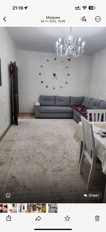 настенные часы бишкек цена: Сдаю 1 комнатную квартиру. Микрорайон Улан. 7 апреля 2/27. Не