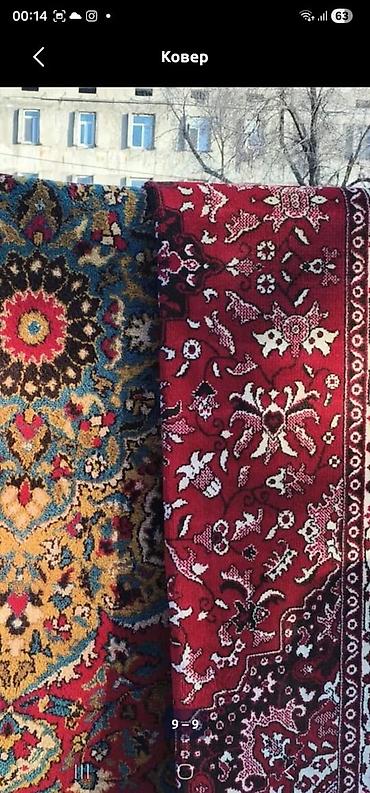 Ковры и паласы: Ковер — 16