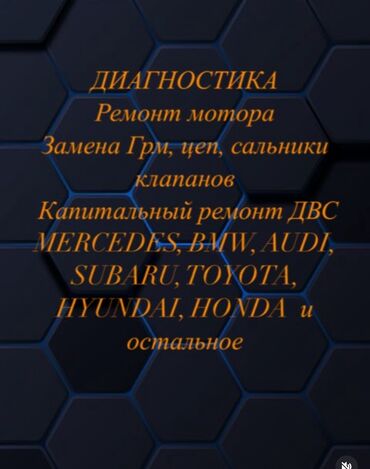 СТО, ремонт транспорта: Услуги автоэлектрика, Услуги моториста, Замена масел, жидкостей, с выездом — 23