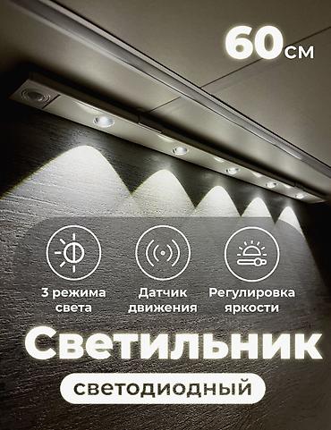 Другое освещение: Настенно-потолочный светильник 60см ﻿Светодиодный — 9