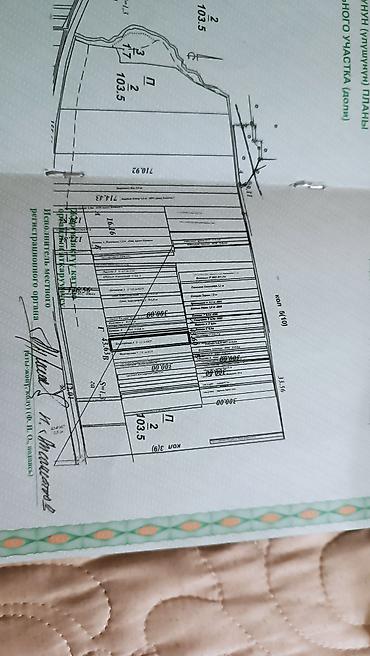 алтын казык ж м: 130 соток, Для сельского хозяйства, Договор купли-продажи — 4