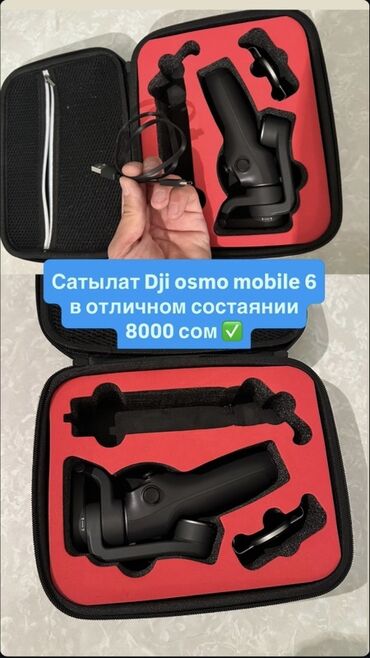 осмо камера: Портативный стабилизатор DJI Osmo Mobile 6, предназначенный для съемки