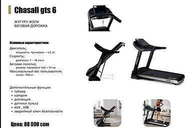 Беговые дорожки: Беговая дорожка My Treadmill L5000 Основные возможности: - Мощный — 30