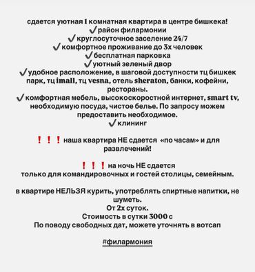 квартира с мебелью и техникой: 1 комната, Постельное белье, Кондиционер, Парковка