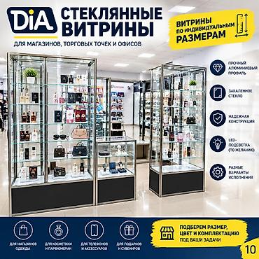 Витрина стеллаж стеклянная полка торговые витрины металлические